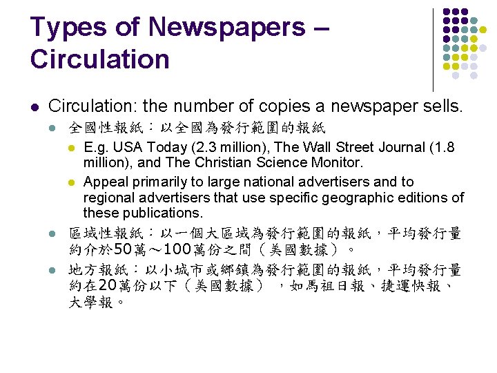 Types of Newspapers – Circulation l Circulation: the number of copies a newspaper sells.