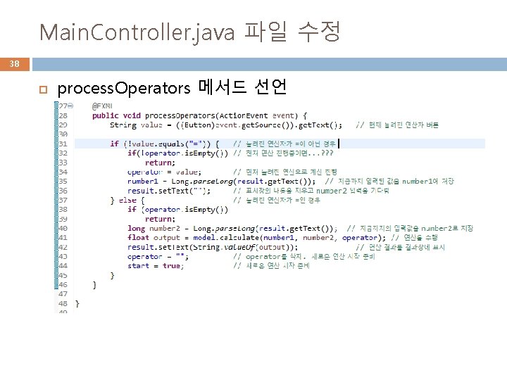 Main. Controller. java 파일 수정 38 process. Operators 메서드 선언 