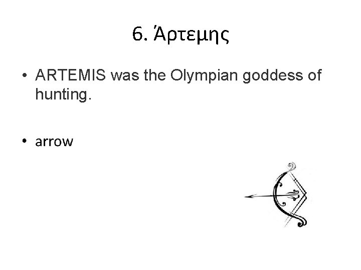 6. Άρτεμης • ARTEMIS was the Olympian goddess of hunting. 