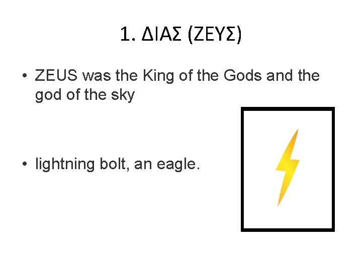 1. ΔΙΑΣ (ΖΕΥΣ) • ZEUS was the King of the Gods and the god