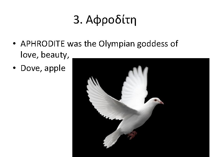 3. Αφροδίτη • APHRODITE was the Olympian goddess of love, beauty, • Dove, apple