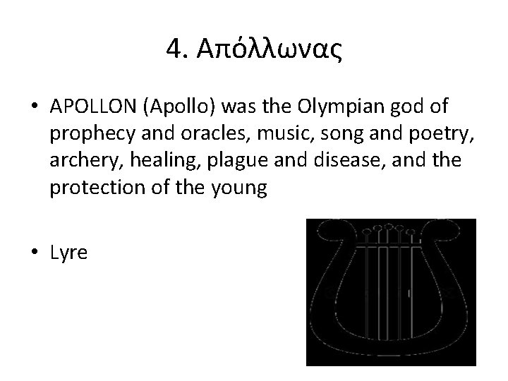 4. Απόλλωνας • APOLLON (Apollo) was the Olympian god of prophecy and oracles, music,