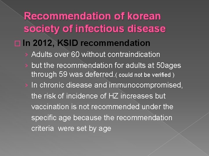 Recommendation of korean society of infectious disease � In 2012, KSID recommendation › Adults
