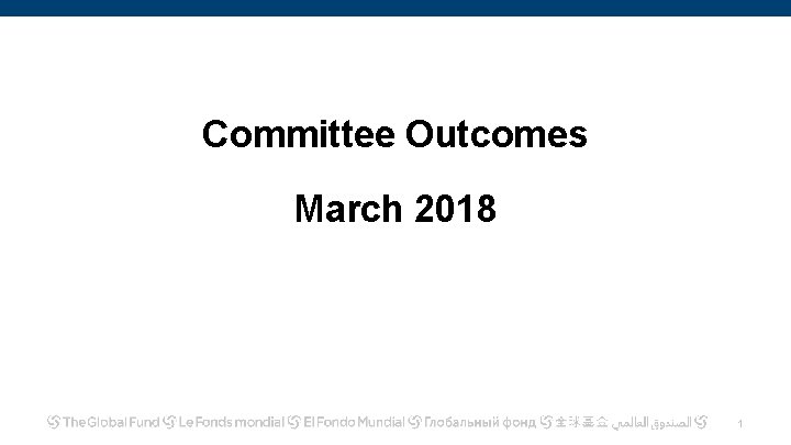 Committee Outcomes March 2018 1 