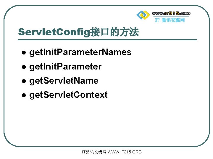 Servlet. Config接口的方法 l get. Init. Parameter. Names l get. Init. Parameter l get. Servlet.