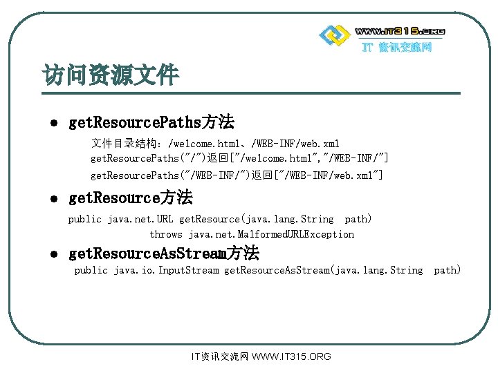 访问资源文件 l get. Resource. Paths方法 文件目录结构：/welcome. html、/WEB-INF/web. xml get. Resource. Paths("/")返回["/welcome. html", "/WEB-INF/"] get.