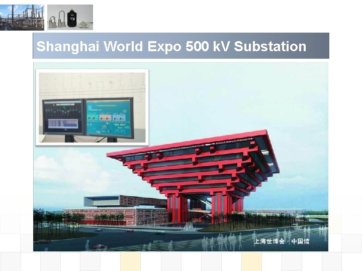 Shanghai World Expo 500 k. V Substation 