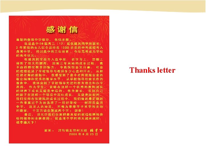 Thanks letter 