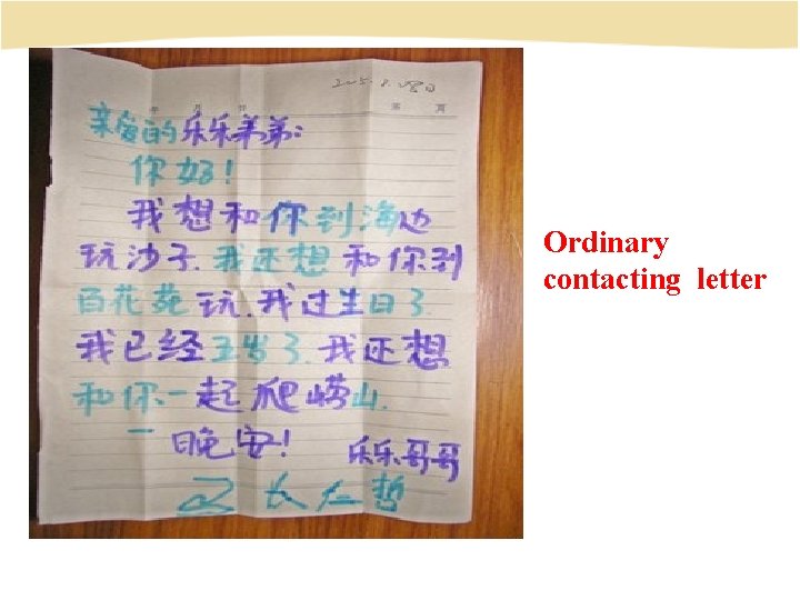 Ordinary contacting letter 