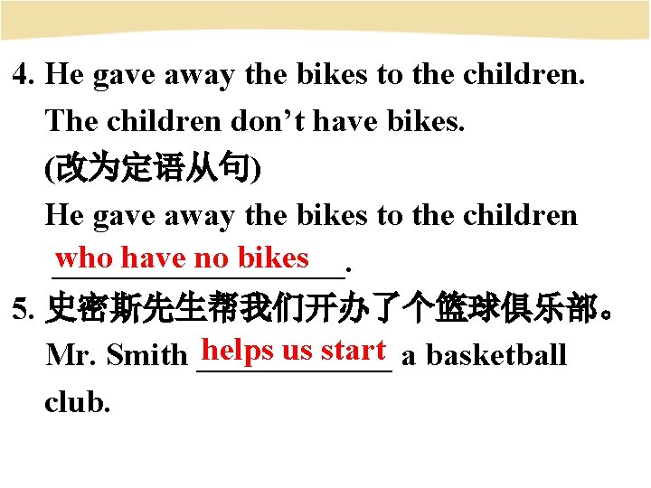 4. He gave away the bikes to the children. The children don’t have bikes.