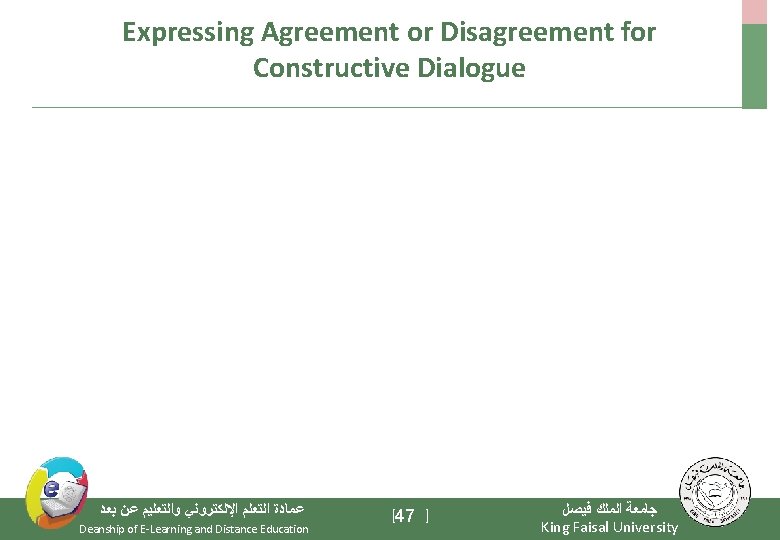 Expressing Agreement or Disagreement for Constructive Dialogue ﻋﻤﺎﺩﺓ ﺍﻟﺘﻌﻠﻢ ﺍﻹﻟﻜﺘﺮﻭﻧﻲ ﻭﺍﻟﺘﻌﻠﻴﻢ ﻋﻦ ﺑﻌﺪ Deanship