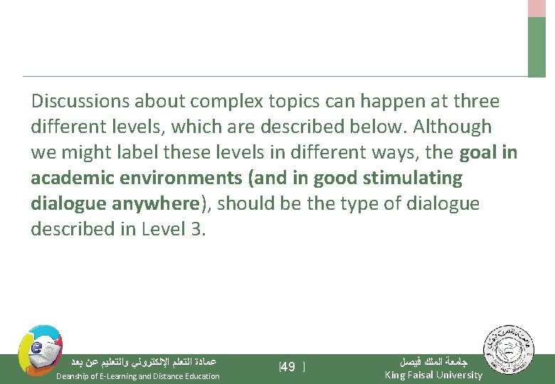 Discussions about complex topics can happen at three different levels, which are described below.