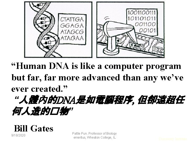 “Human DNA is like a computer program but far, far more advanced than any