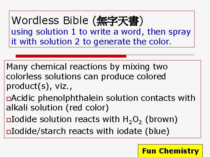 Wordless Bible (無字天書) using solution 1 to write a word, then spray it with