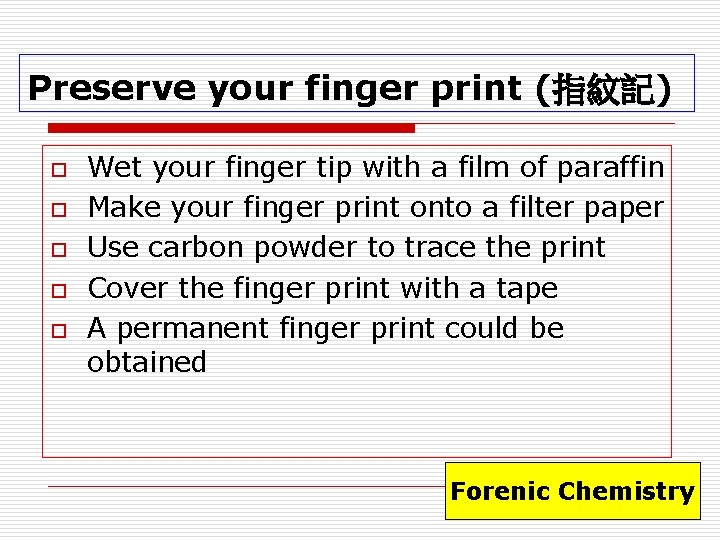 Preserve your finger print (指紋記) o o o Wet your finger tip with a