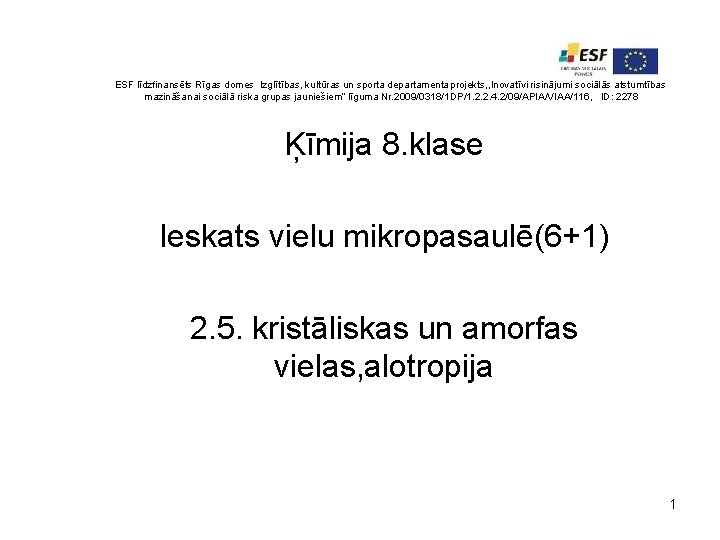 ESF līdzfinansēts Rīgas domes Izglītības, kultūras un sporta departamenta projekts, , Inovatīvi risinājumi sociālās