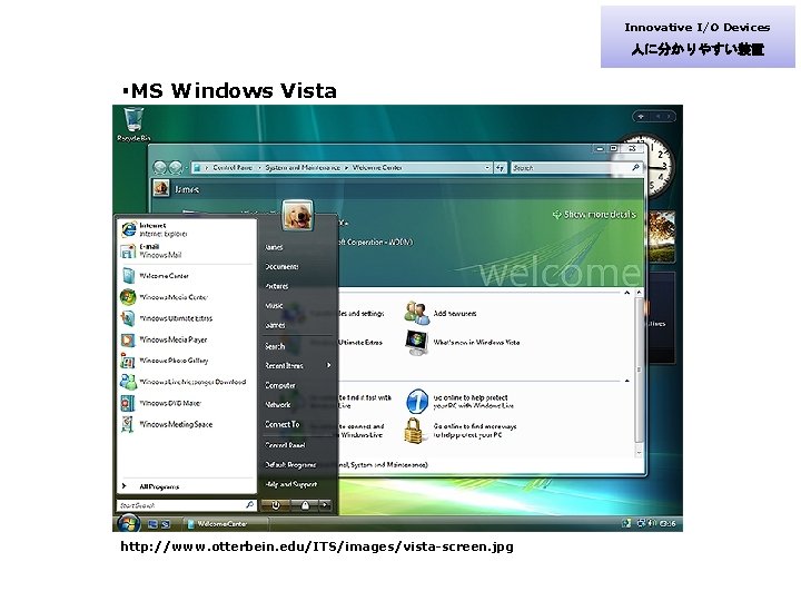 Innovative I/O Devices 人に分かりやすい装置 ・MS Windows Vista http: //www. otterbein. edu/ITS/images/vista-screen. jpg 