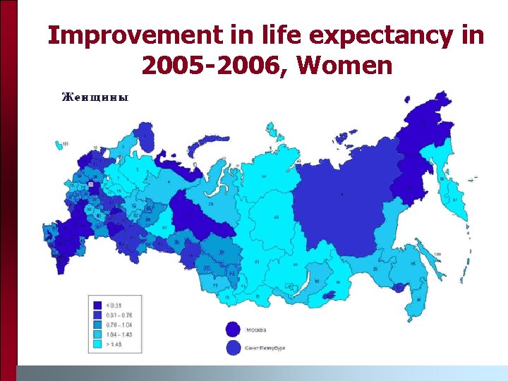 Improvement in life expectancy in 2005 -2006, Women 