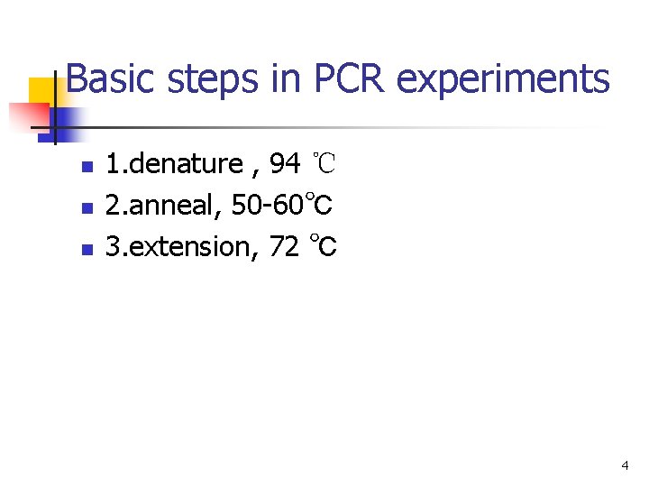 Basic steps in PCR experiments n n n 1. denature , 94 ℃ 2. Basic steps in PCR experiments n n n 1. denature , 94 ℃ 2.