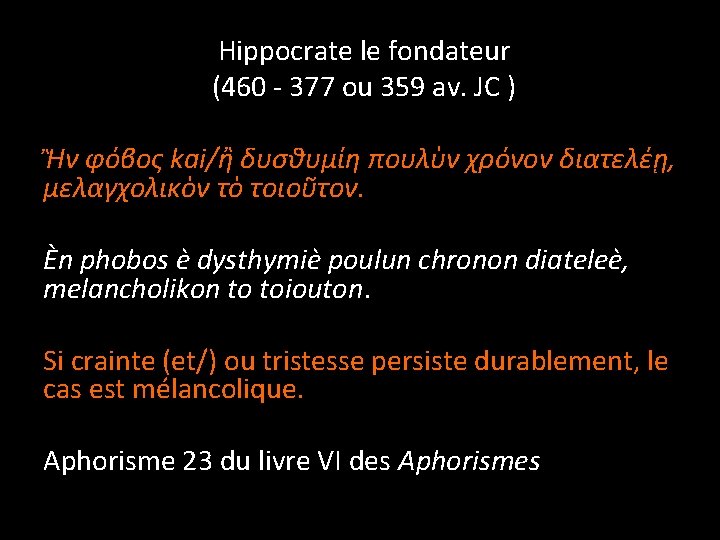 Hippocrate le fondateur (460 - 377 ou 359 av. JC ) Ἢν φόβος kai/ἢ
