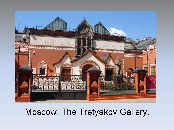 Moscow. The Tretyakov Gallery. Moscow. The Tretyakov Gallery.