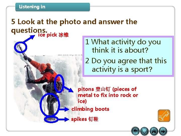 Listening in 5 Look at the photo and answer the questions. ice pick 冰锥 Listening in 5 Look at the photo and answer the questions. ice pick 冰锥