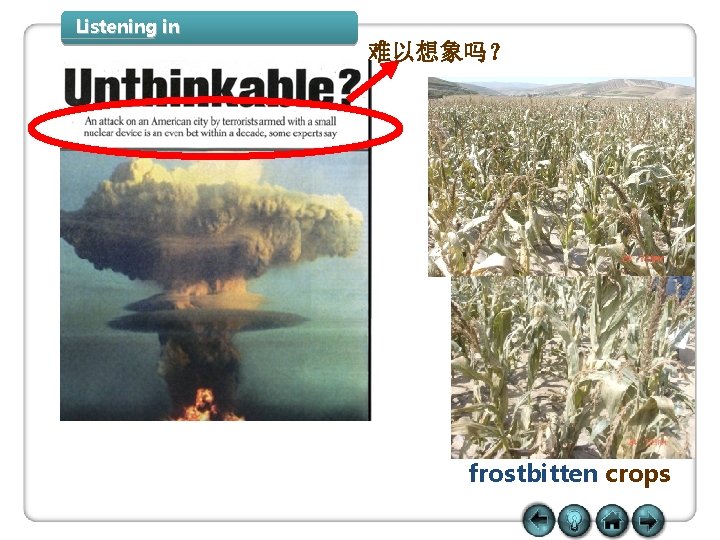 Listening in 难以想象吗? frostbitten crops Listening in 难以想象吗? frostbitten crops