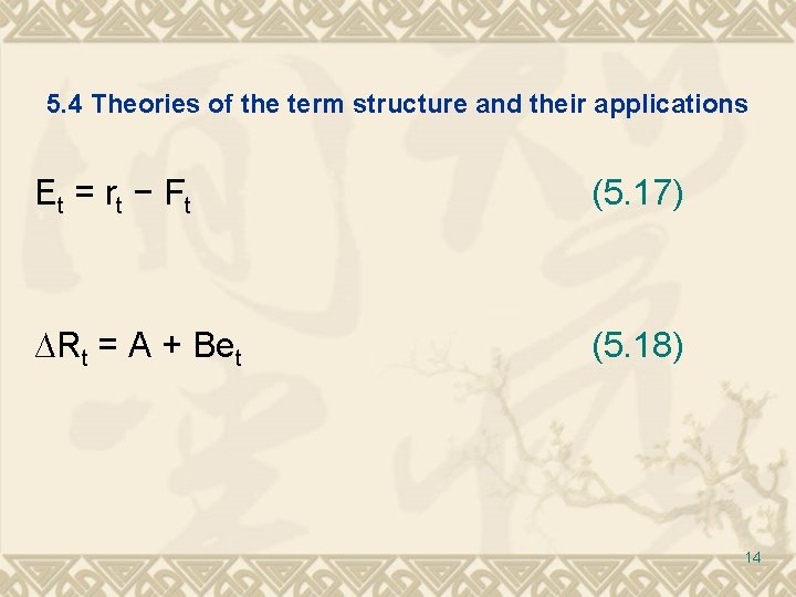 5. 4 Theories of the term structure and their applications E t = rt 5. 4 Theories of the term structure and their applications E t = rt