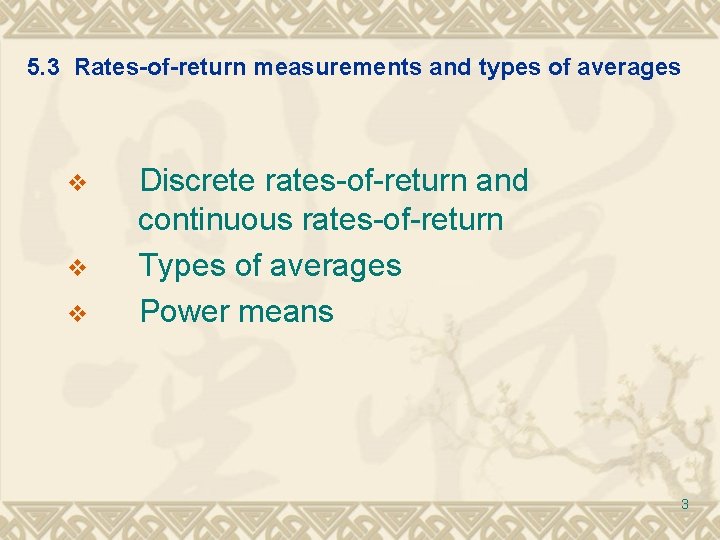 5. 3 Rates-of-return measurements and types of averages v v v Discrete rates-of-return and 5. 3 Rates-of-return measurements and types of averages v v v Discrete rates-of-return and