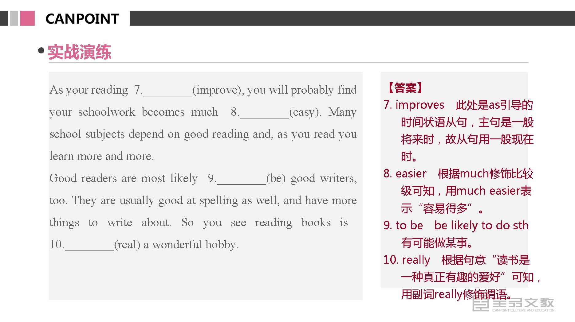 实战演练 As your reading 7. ____(improve), you will probably find your schoolwork becomes much