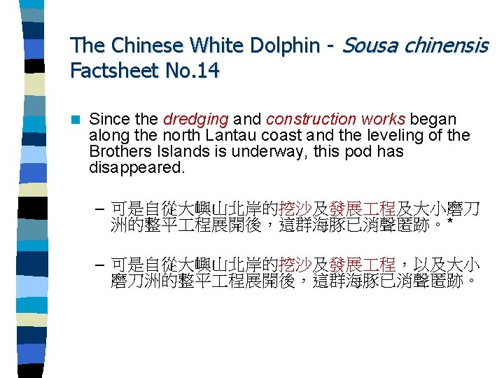 The Chinese White Dolphin - Sousa chinensis Factsheet No. 14 n Since the dredging