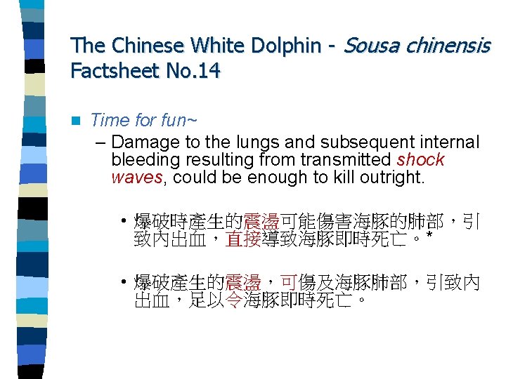 The Chinese White Dolphin - Sousa chinensis Factsheet No. 14 n Time for fun~