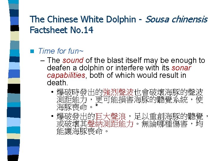 The Chinese White Dolphin - Sousa chinensis Factsheet No. 14 n Time for fun~