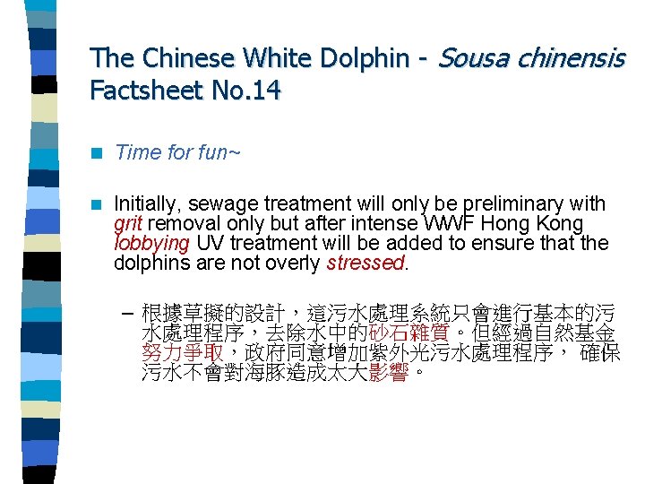 The Chinese White Dolphin - Sousa chinensis Factsheet No. 14 n Time for fun~