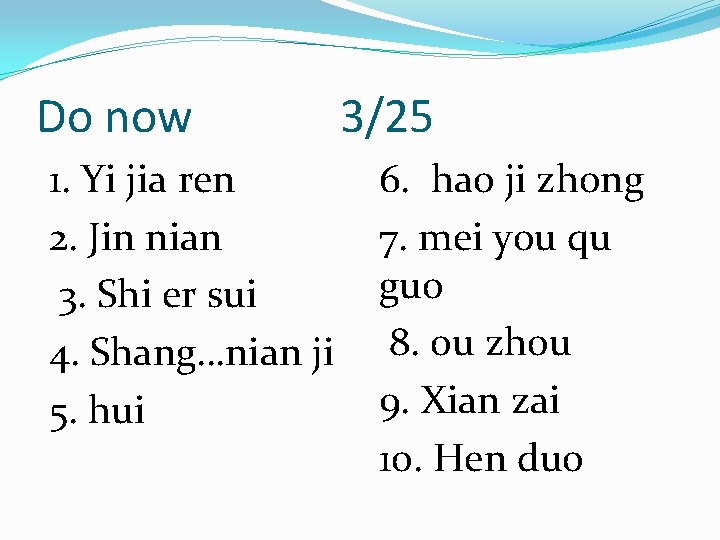 Do now 1. Yi jia ren 2. Jin nian 3. Shi er sui 4.