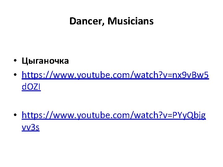 Dancer, Musicians • Цыганочка • https: //www. youtube. com/watch? v=nx 9 v. Bw 5