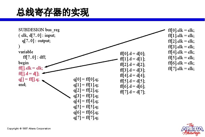 总线寄存器的实现 SUBDESIGN bus_reg ( clk, d[7. . 0] : input; q[7. . 0] :