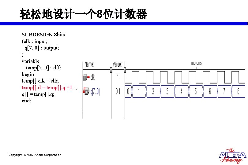 轻松地设计一个 8位计数器 SUBDESIGN 8 bits (clk : input; q[7. . 0] : output; )