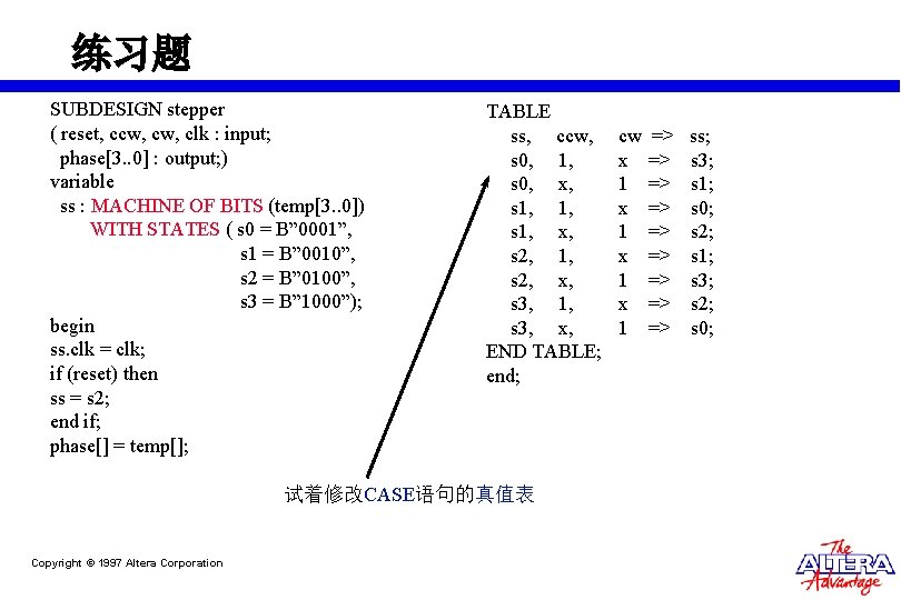 练习题 SUBDESIGN stepper ( reset, ccw, clk : input; phase[3. . 0] : output;
