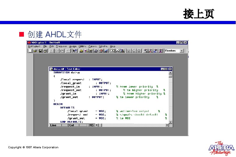 接上页 n 创建 AHDL文件 Copyright © 1997 Altera Corporation 接上页 n 创建 AHDL文件 Copyright © 1997 Altera Corporation