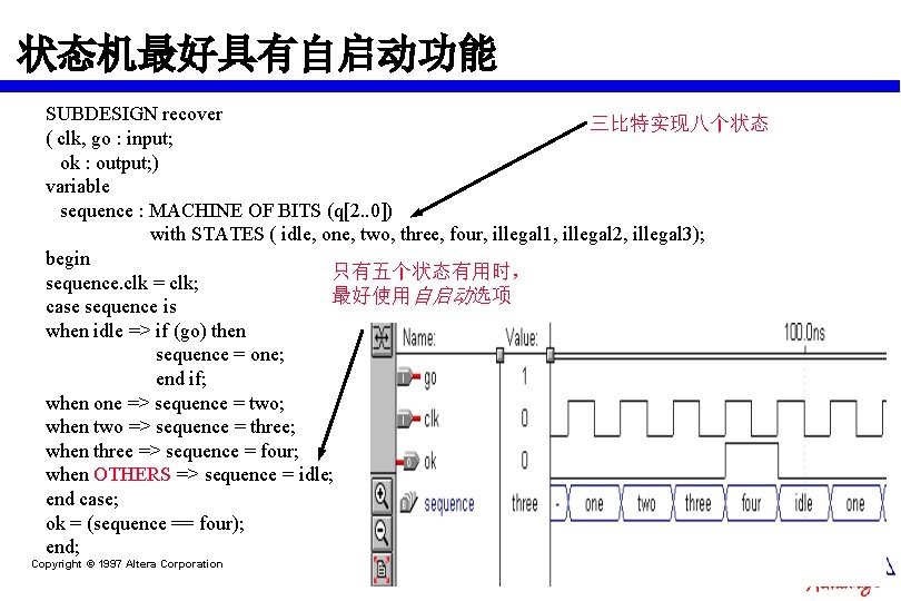 状态机最好具有自启动功能 SUBDESIGN recover 三比特实现八个状态 ( clk, go : input; ok : output; ) variable 状态机最好具有自启动功能 SUBDESIGN recover 三比特实现八个状态 ( clk, go : input; ok : output; ) variable
