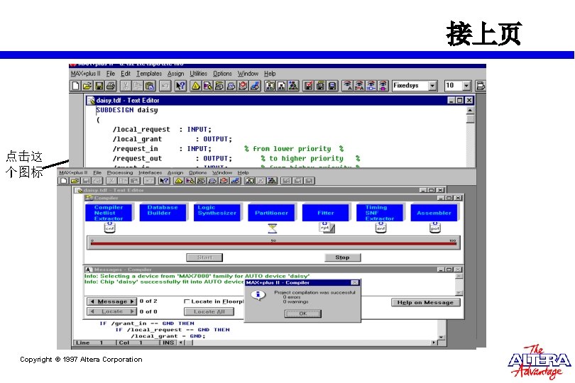 接上页 点击这 个图标 Copyright © 1997 Altera Corporation 接上页 点击这 个图标 Copyright © 1997 Altera Corporation