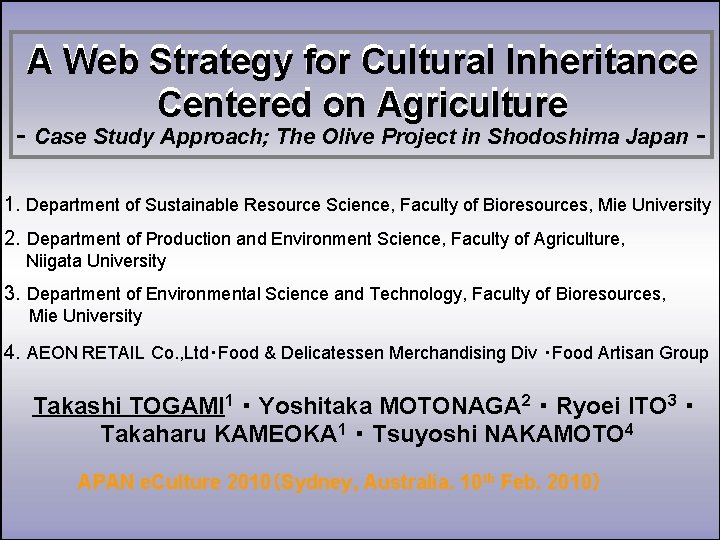 A Web Strategy for Cultural Inheritance Centered on Agriculture - Case Study Approach; The