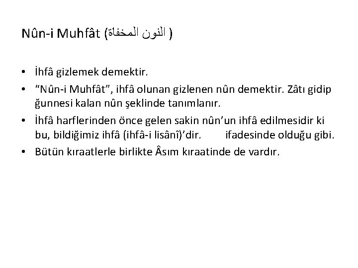 Nûn-i Muhfât ( ) ﺍﻟﻨﻮﻥ ﺍﻟﻤﺨﻔﺎﺓ • İhfâ gizlemek demektir. • “Nûn-i Muhfât”, ihfâ