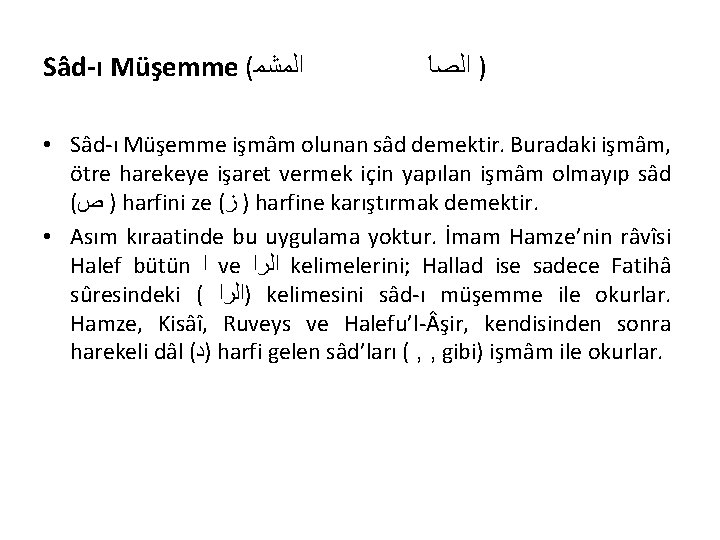 Sâd-ı Müşemme ( ﺍﻟﻤﺸﻤ ) ﺍﻟﺼﺎ • Sâd-ı Müşemme işmâm olunan sâd demektir. Buradaki