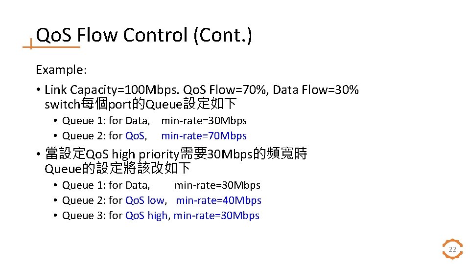 Qo. S Flow Control (Cont. ) Example: • Link Capacity=100 Mbps. Qo. S Flow=70%,