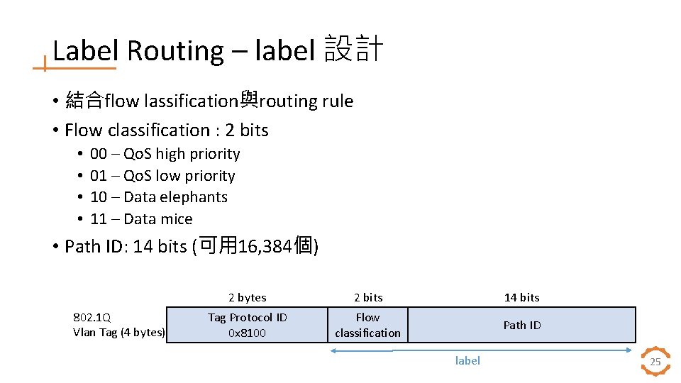 Label Routing – label 設計 • 結合flow lassification與routing rule • Flow classification : 2