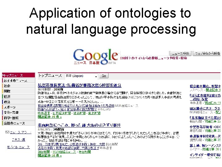 Application of ontologies to natural language processing 53 