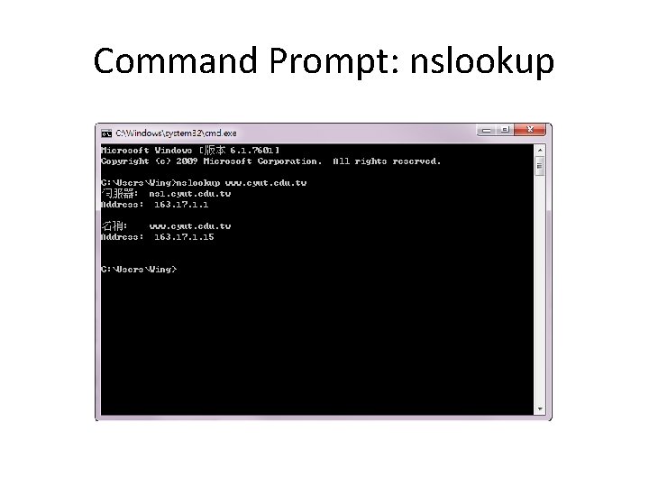 Command Prompt: nslookup 