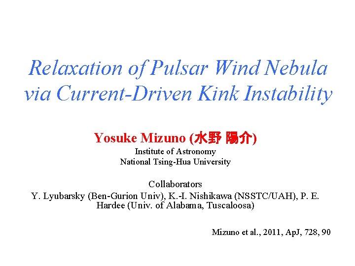 Relaxation of Pulsar Wind Nebula via Current-Driven Kink Instability Yosuke Mizuno (水野 陽介) Institute
